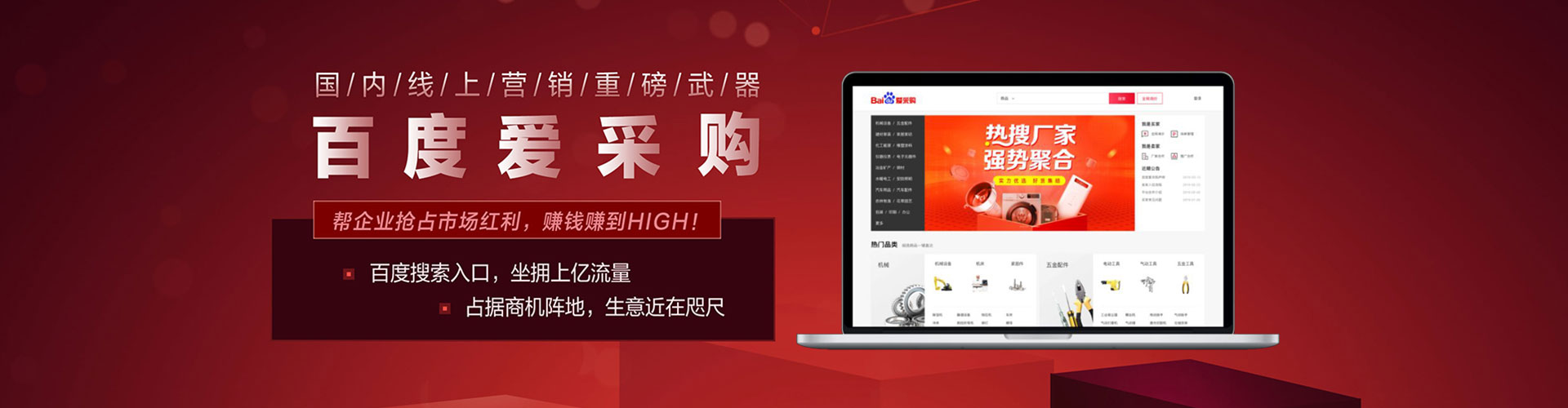 霍尔果斯头条信息流